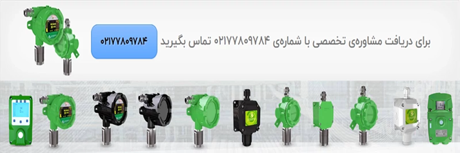 قیمت دتکتور گاز اکسیژن و مونوکسید کربن و معرفی دتکتور گاز اروپایی پروسنس