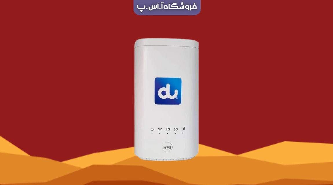 خرید مودم